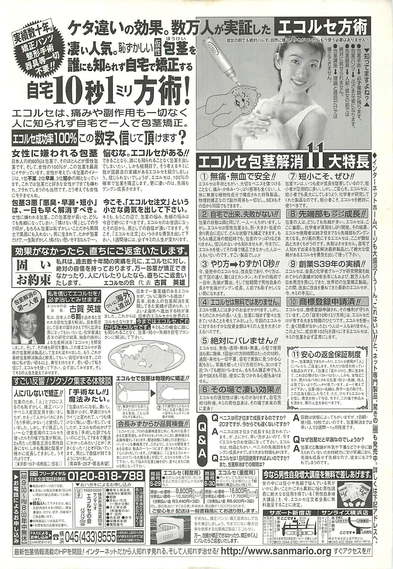 BugBug 2001-06 - Page 245