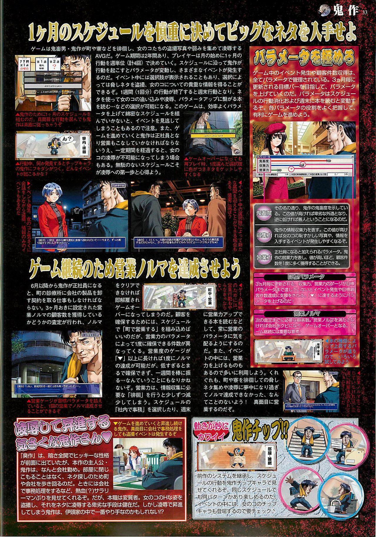 BugBug 2001-06 - Page 33
