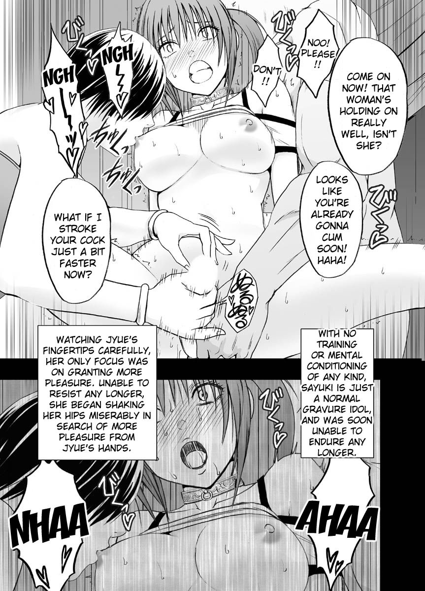 Crimson Dream - Page 72