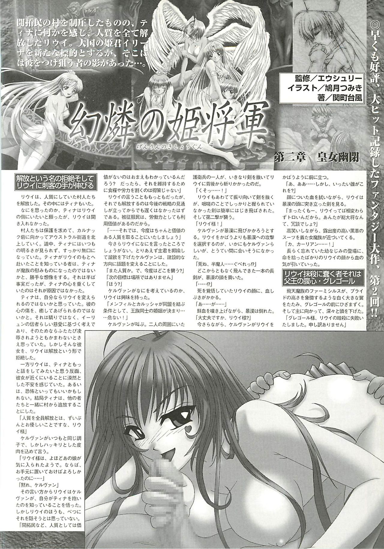BugBug 2001-10 - Page 195