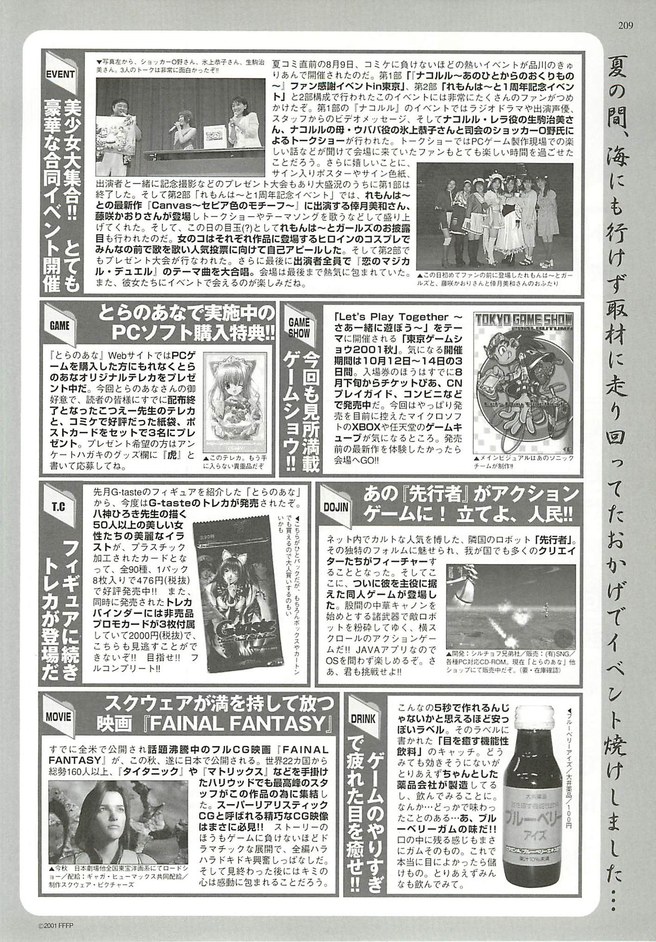BugBug 2001-10 - Page 209