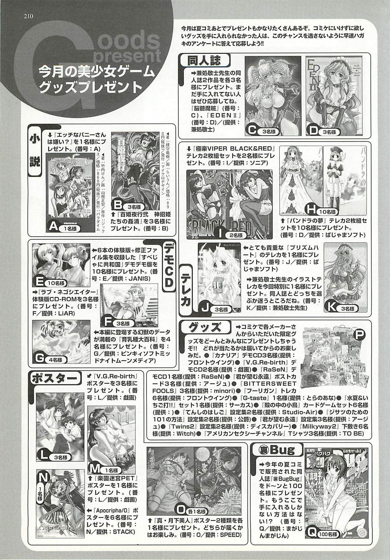 BugBug 2001-10 - Page 210