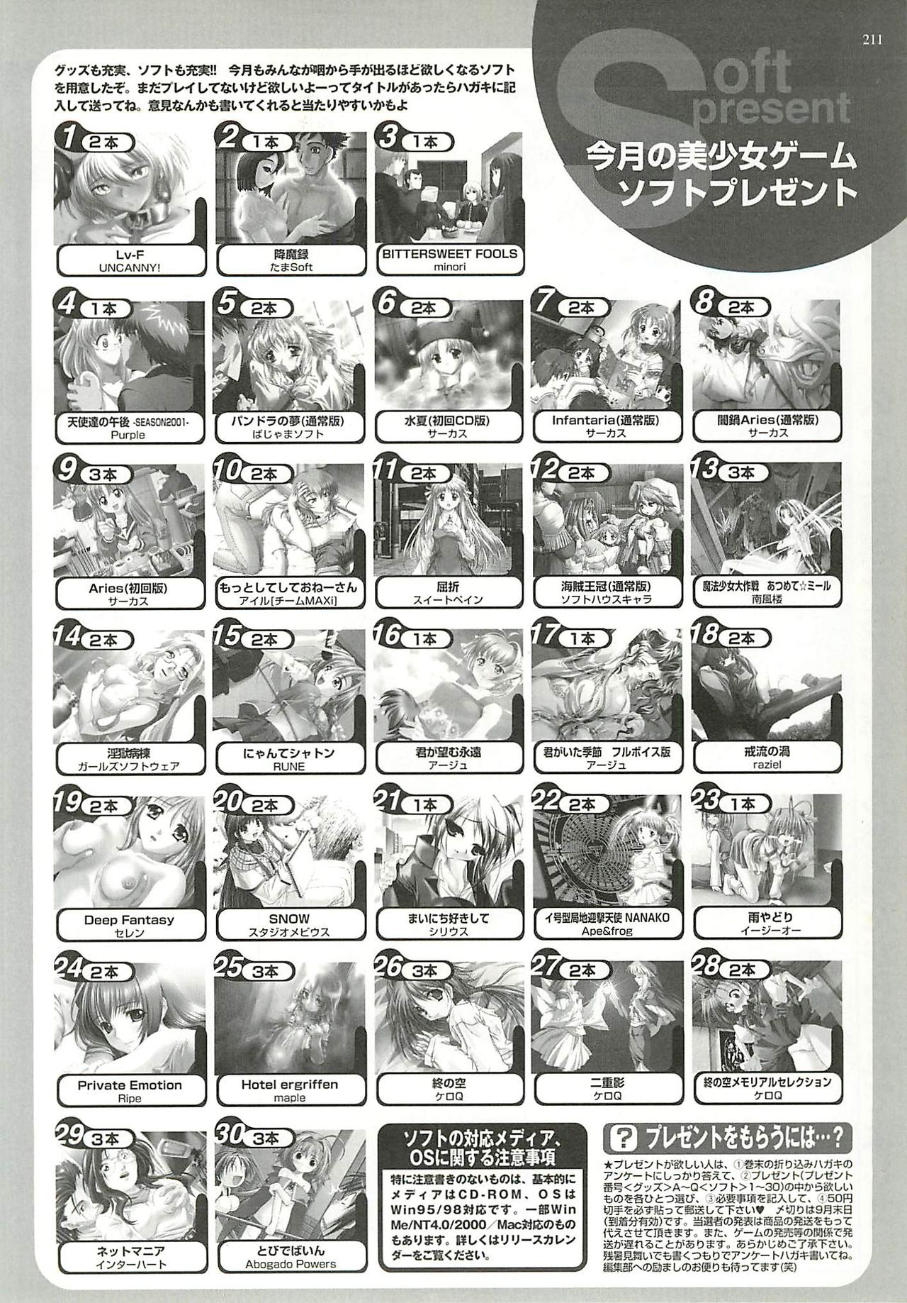 BugBug 2001-10 - Page 211