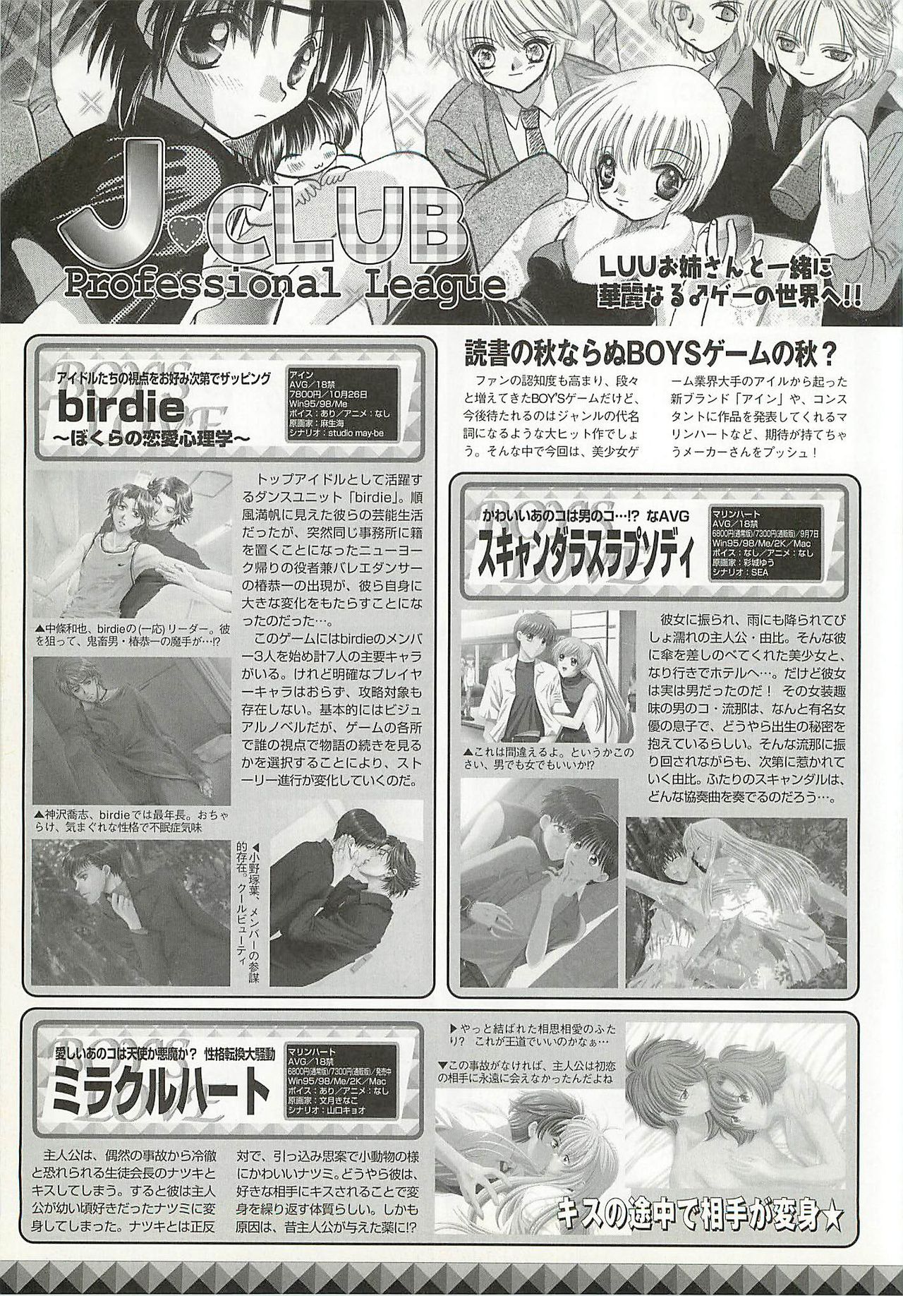 BugBug 2001-10 - Page 220