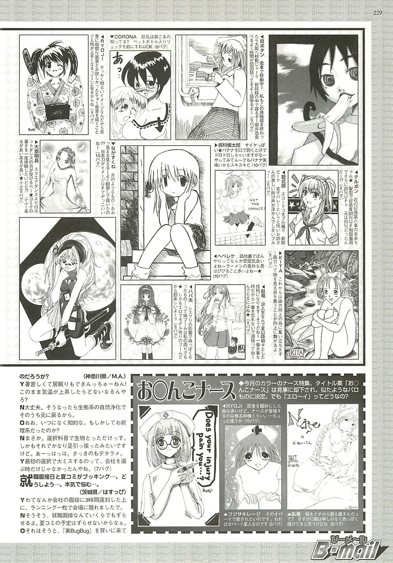 BugBug 2001-10 - Page 229