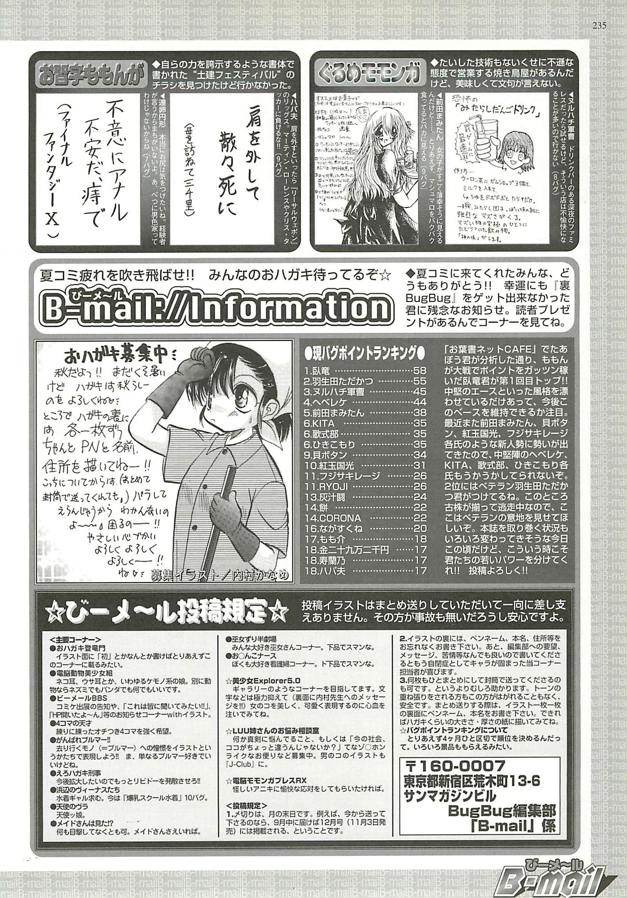 BugBug 2001-10 - Page 235