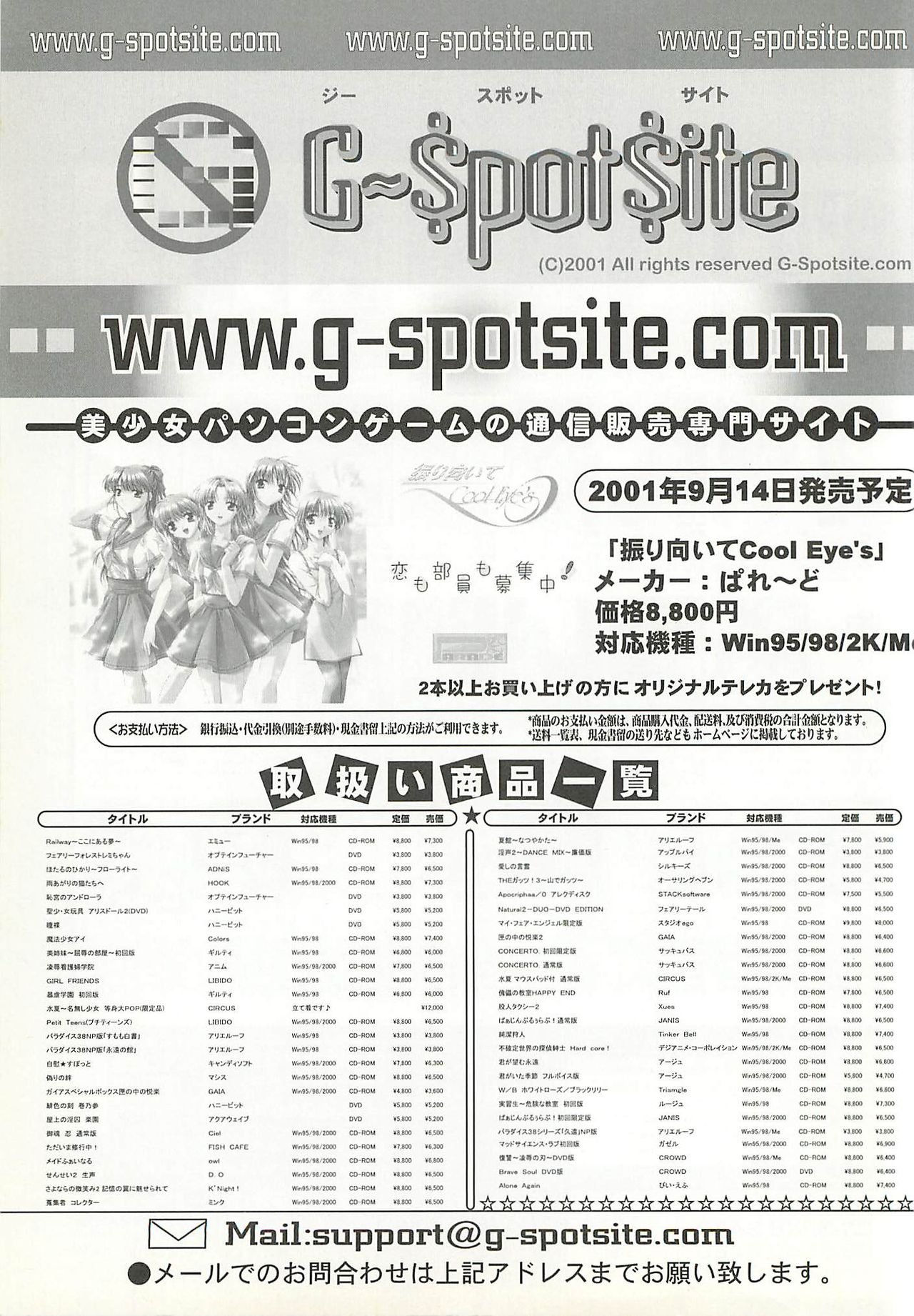 BugBug 2001-10 - Page 242