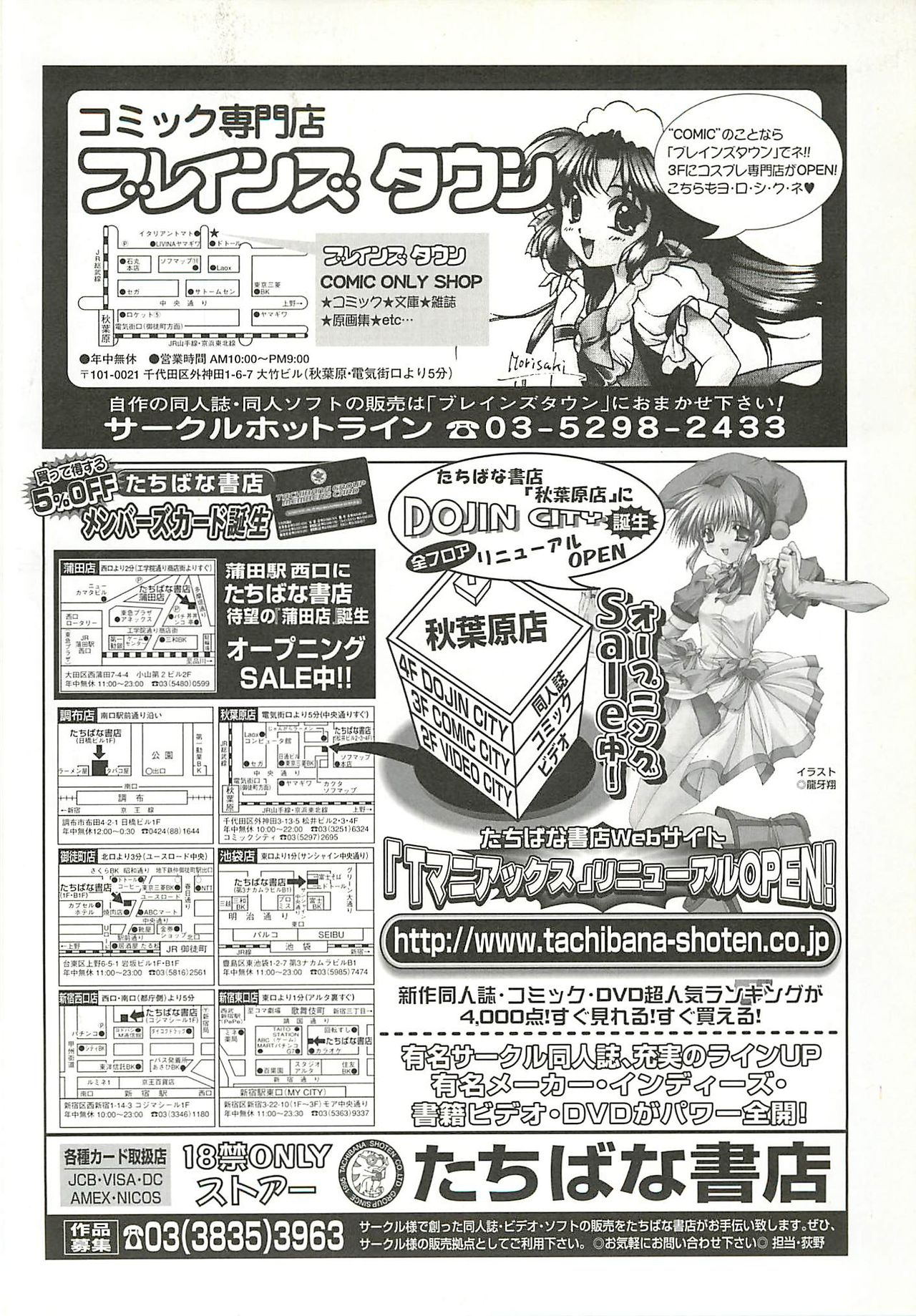 BugBug 2001-10 - Page 243