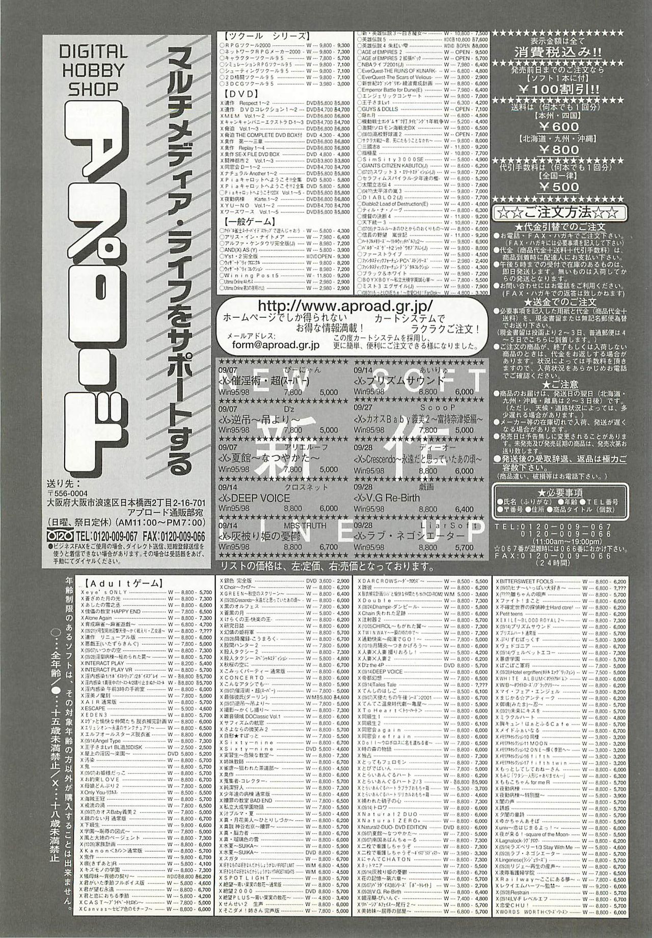 BugBug 2001-10 - Page 244