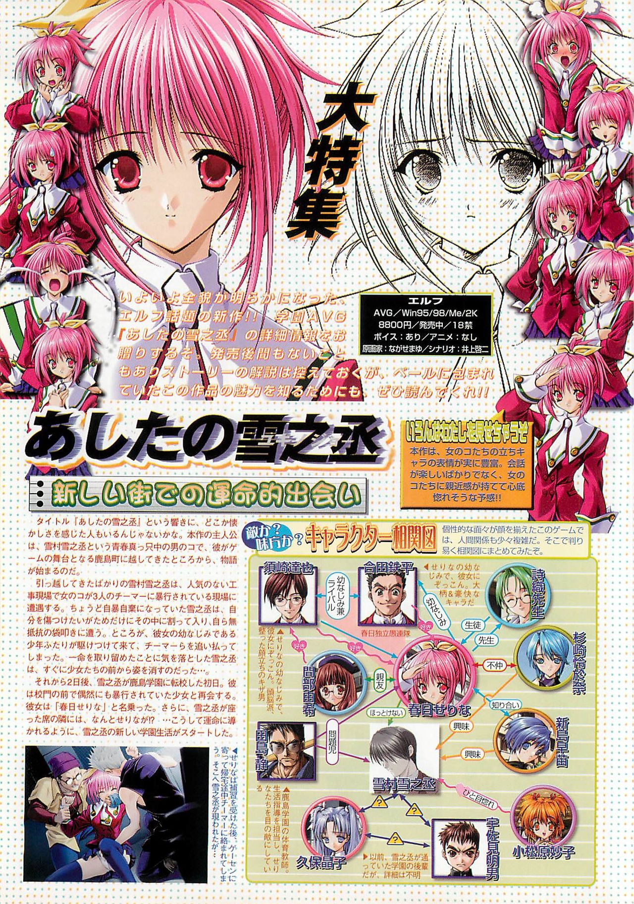 BugBug 2001-10 - Page 28