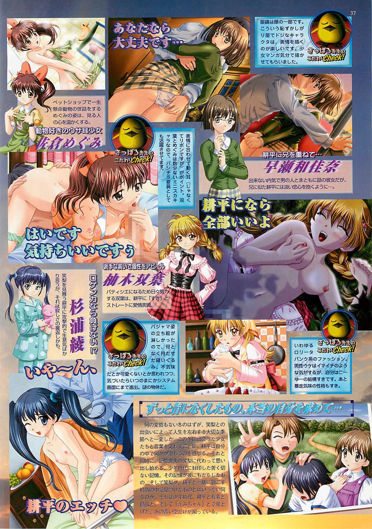 BugBug 2001-10 - Page 37