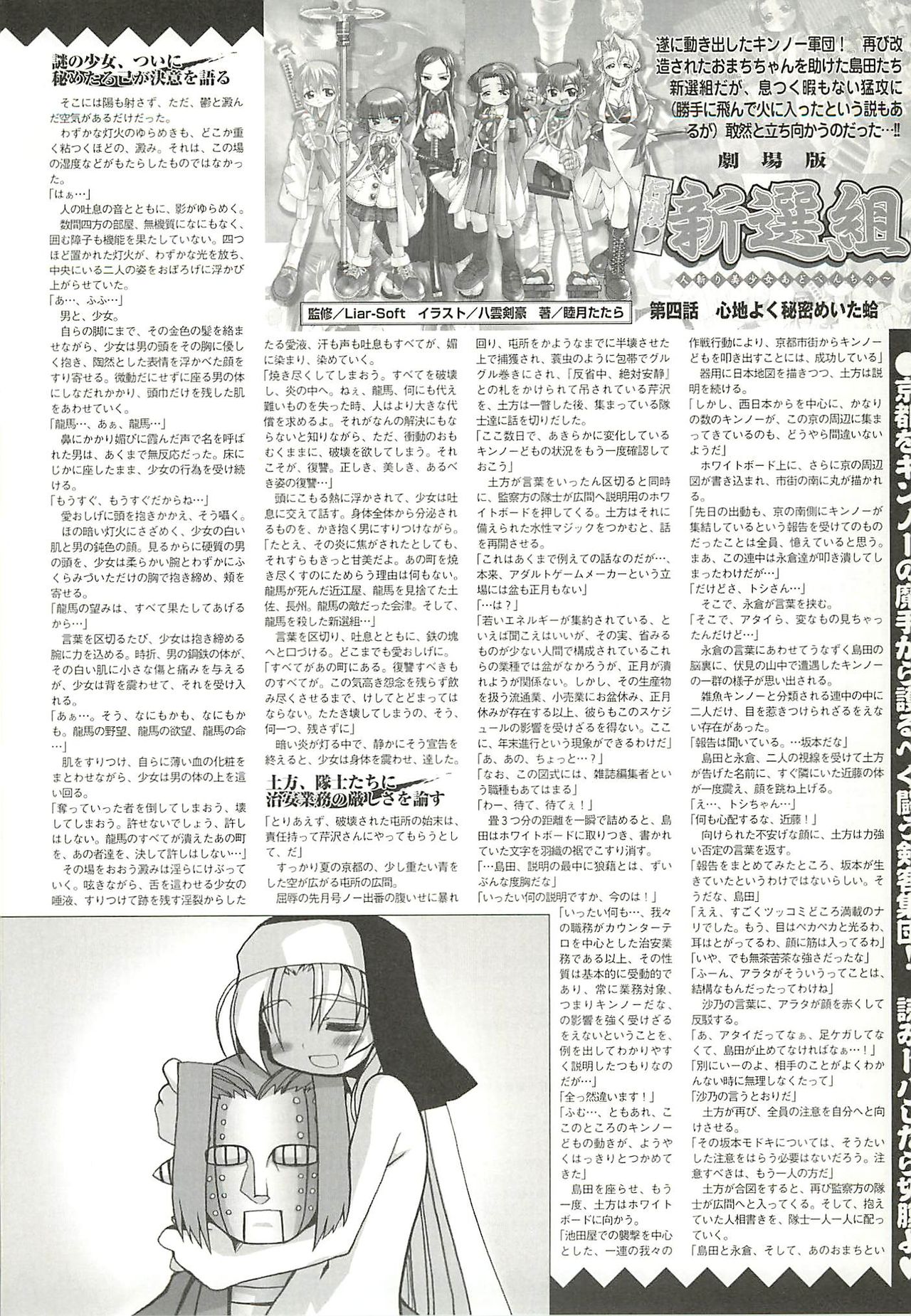 BugBug 2002-02 - Page 189