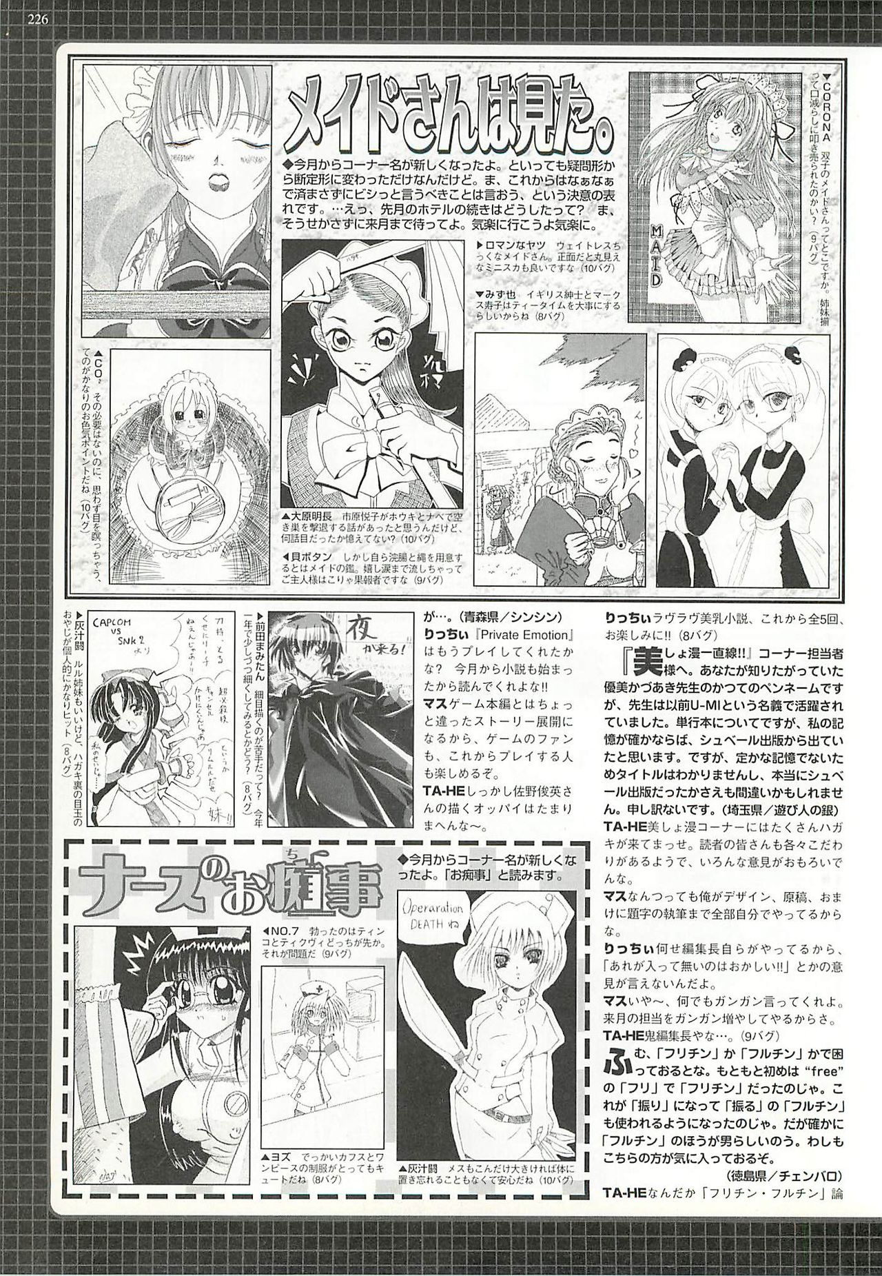 BugBug 2002-02 - Page 222
