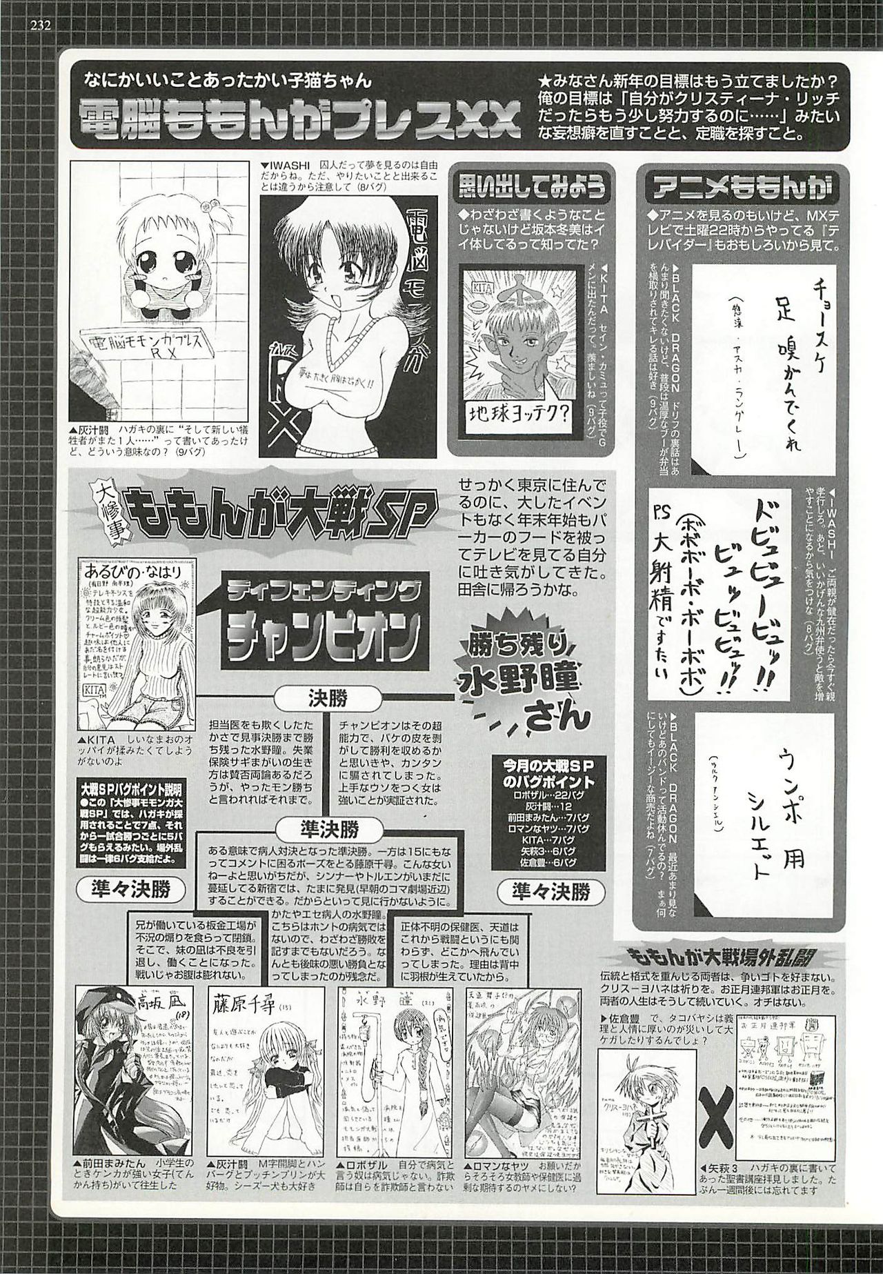 BugBug 2002-02 - Page 228