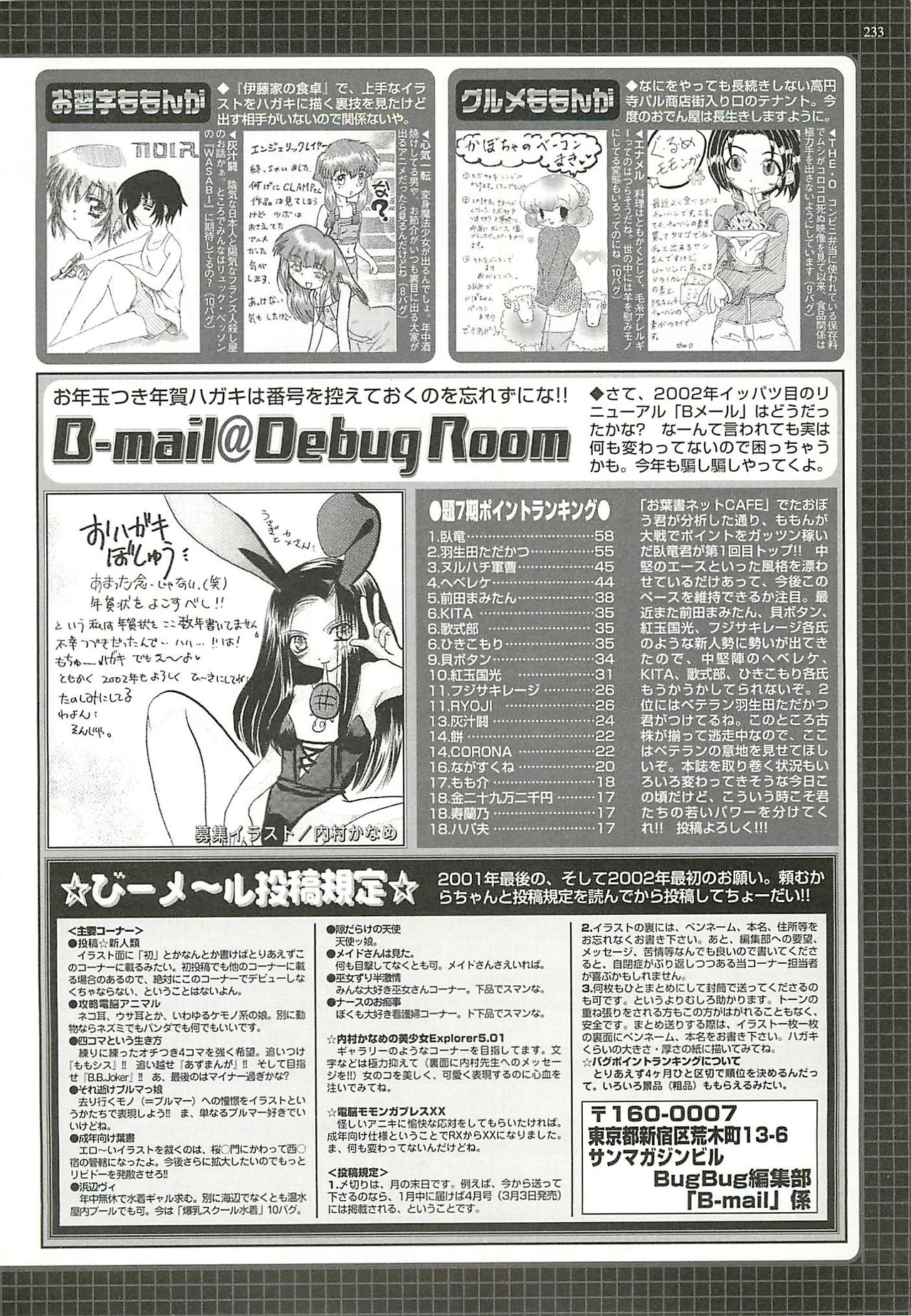 BugBug 2002-02 - Page 229