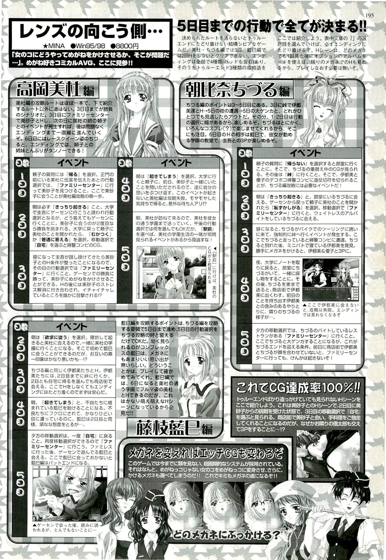 BugBug 2000-09 - Page 183