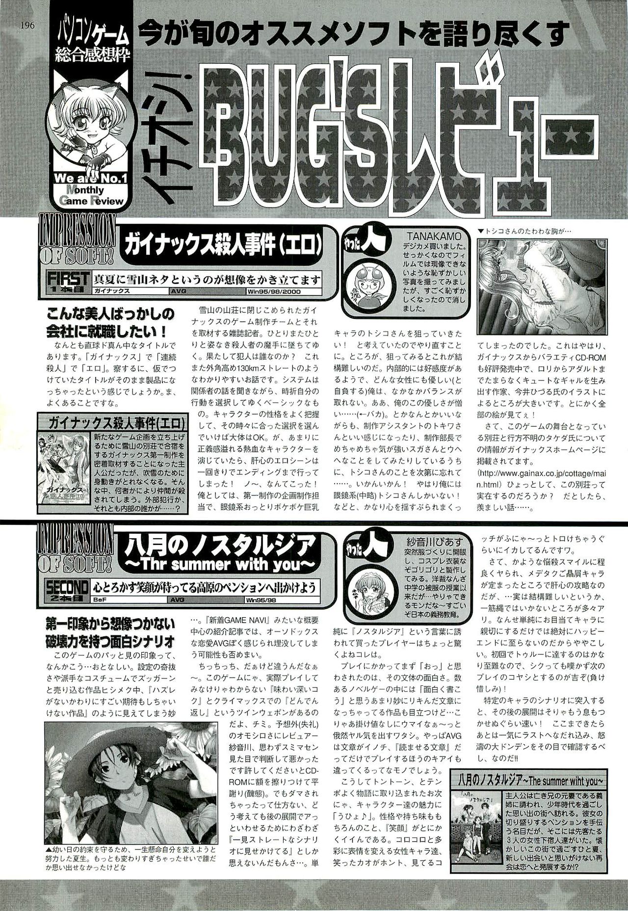 BugBug 2000-09 - Page 184