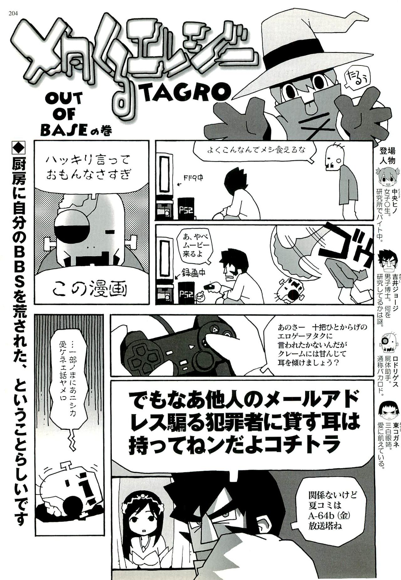 BugBug 2000-09 - Page 192