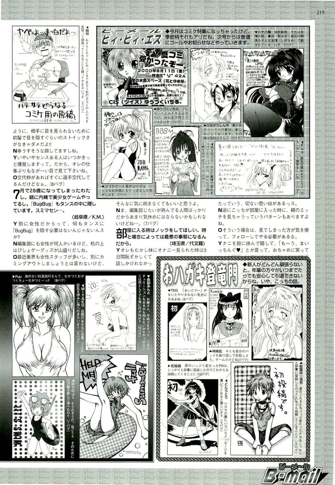 BugBug 2000-09 - Page 207