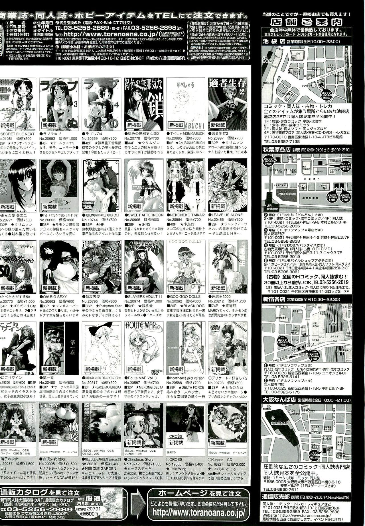 BugBug 2000-09 - Page 217