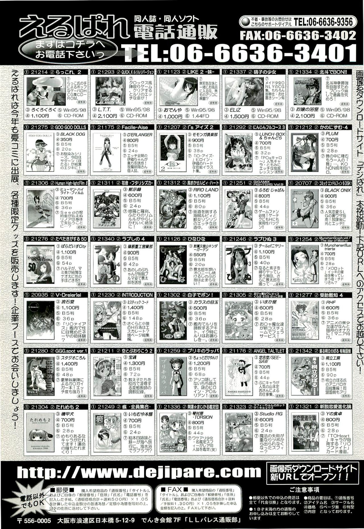 BugBug 2000-09 - Page 222