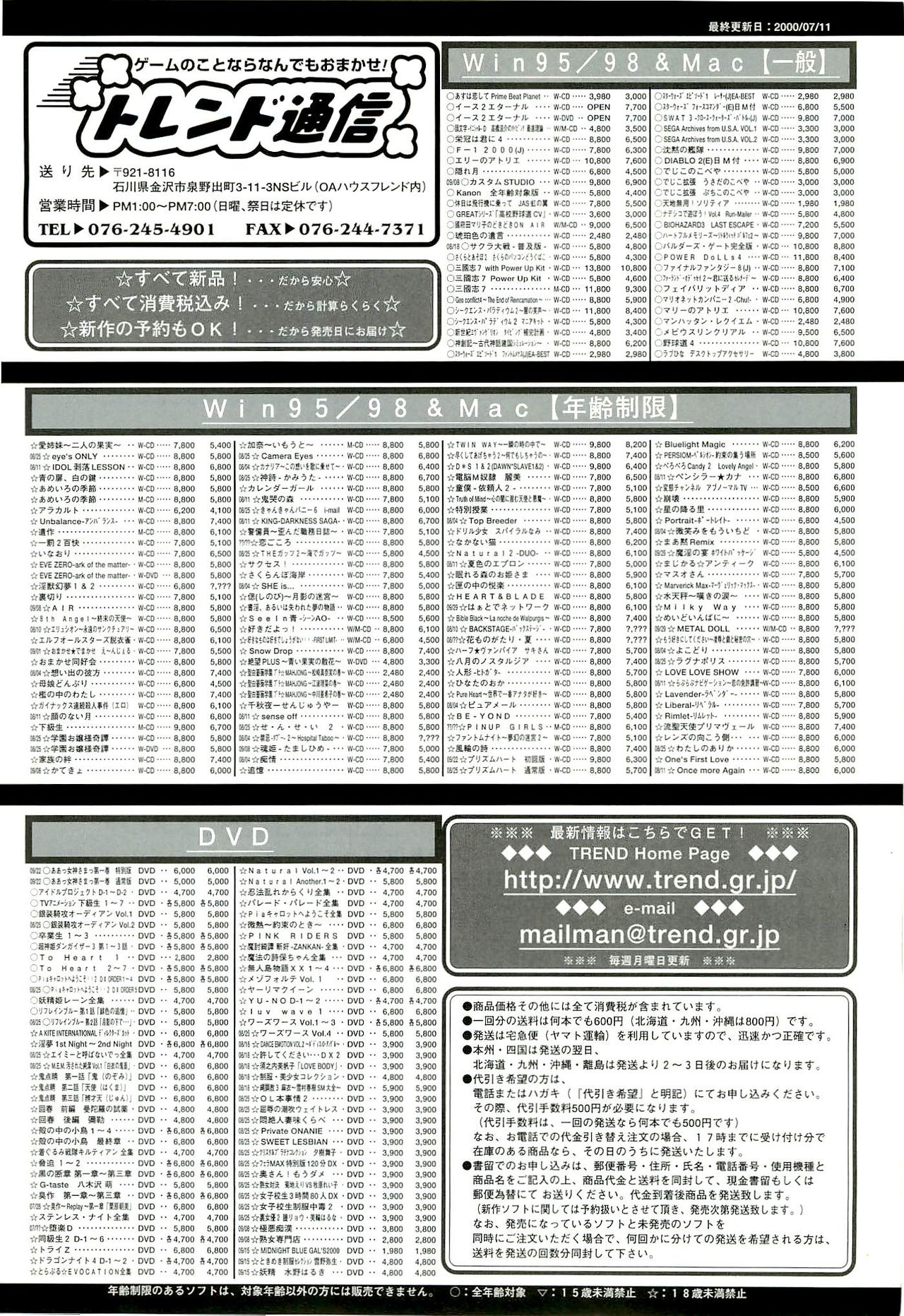 BugBug 2000-09 - Page 223