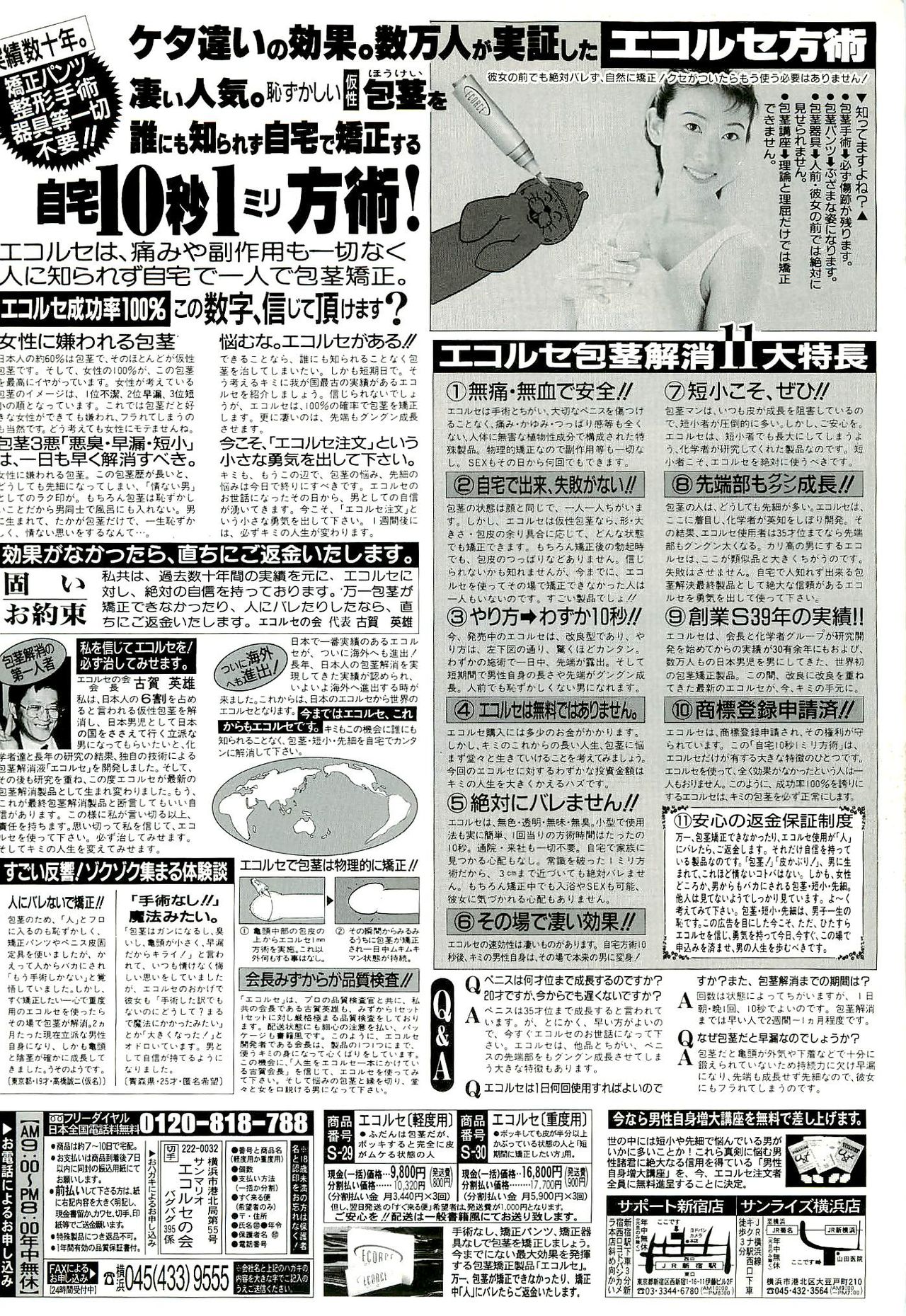 BugBug 2000-09 - Page 229