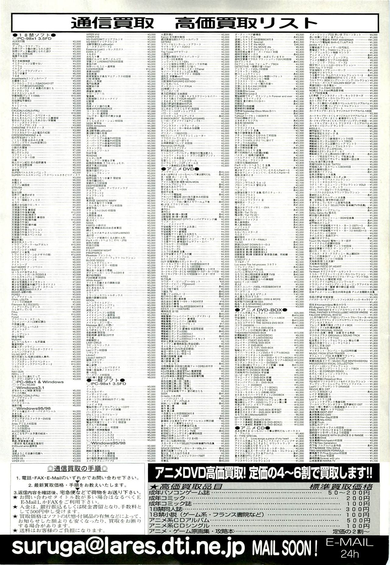 BugBug 2000-09 - Page 233
