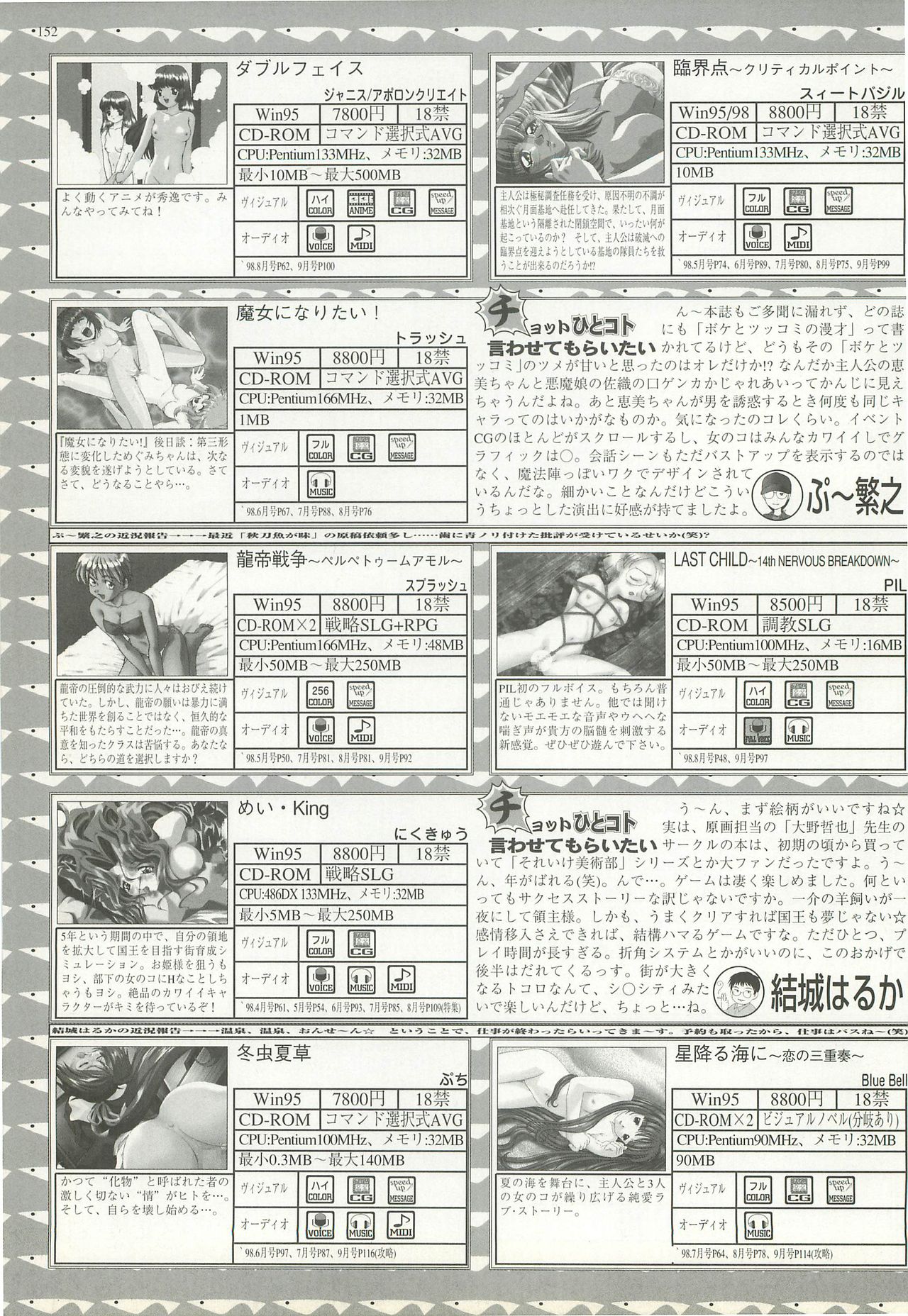 BugBug 1998-10 - Page 150