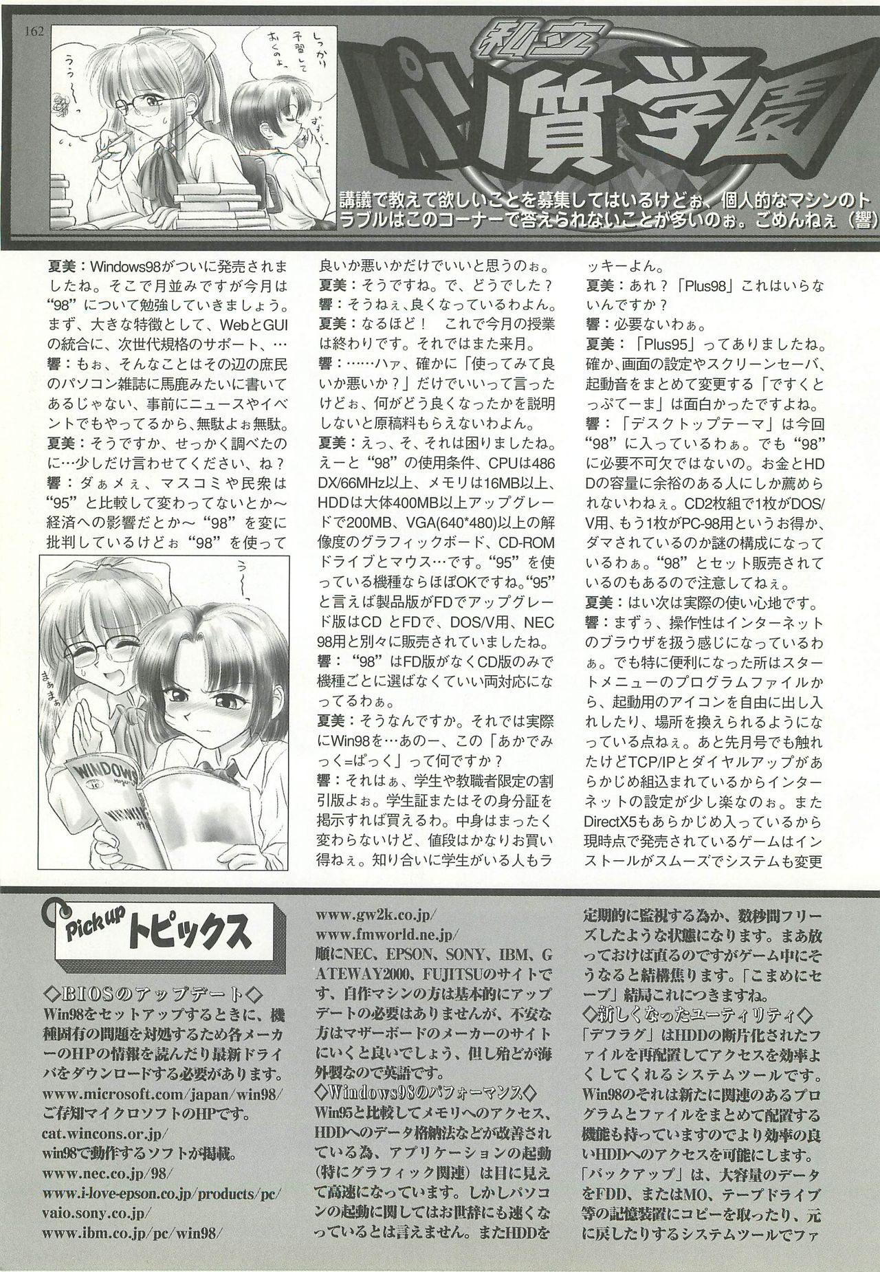 BugBug 1998-10 - Page 160