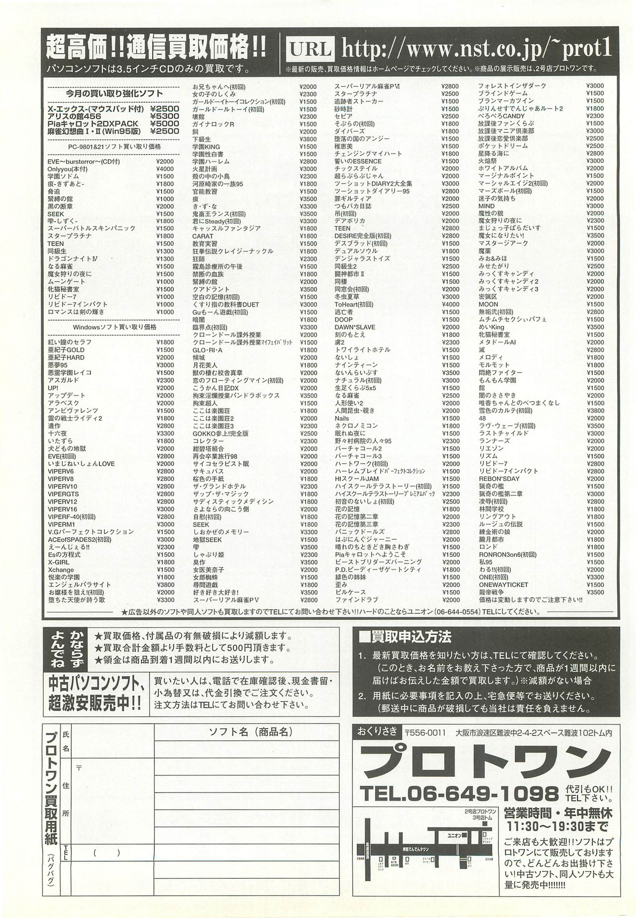 BugBug 1998-10 - Page 178
