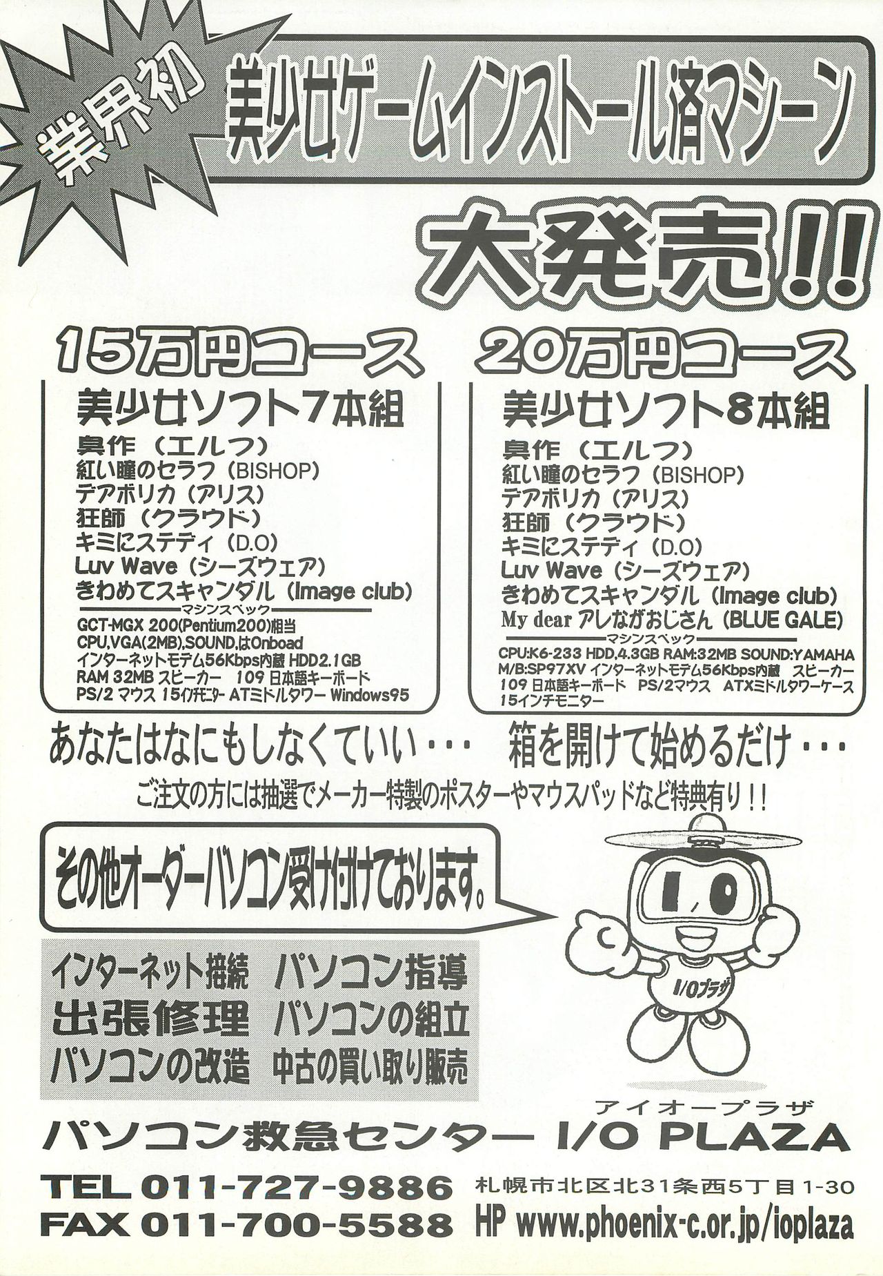 BugBug 1998-10 - Page 182