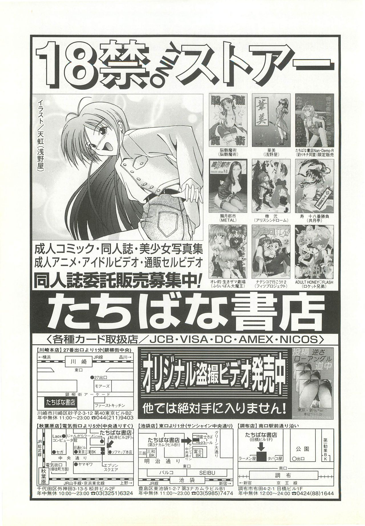 BugBug 1998-10 - Page 186
