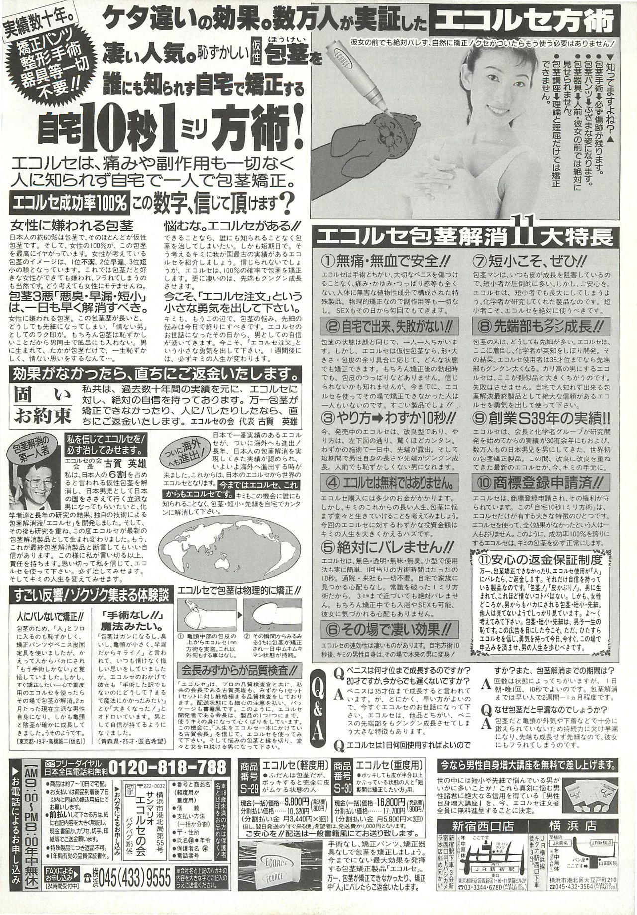 BugBug 1998-10 - Page 193