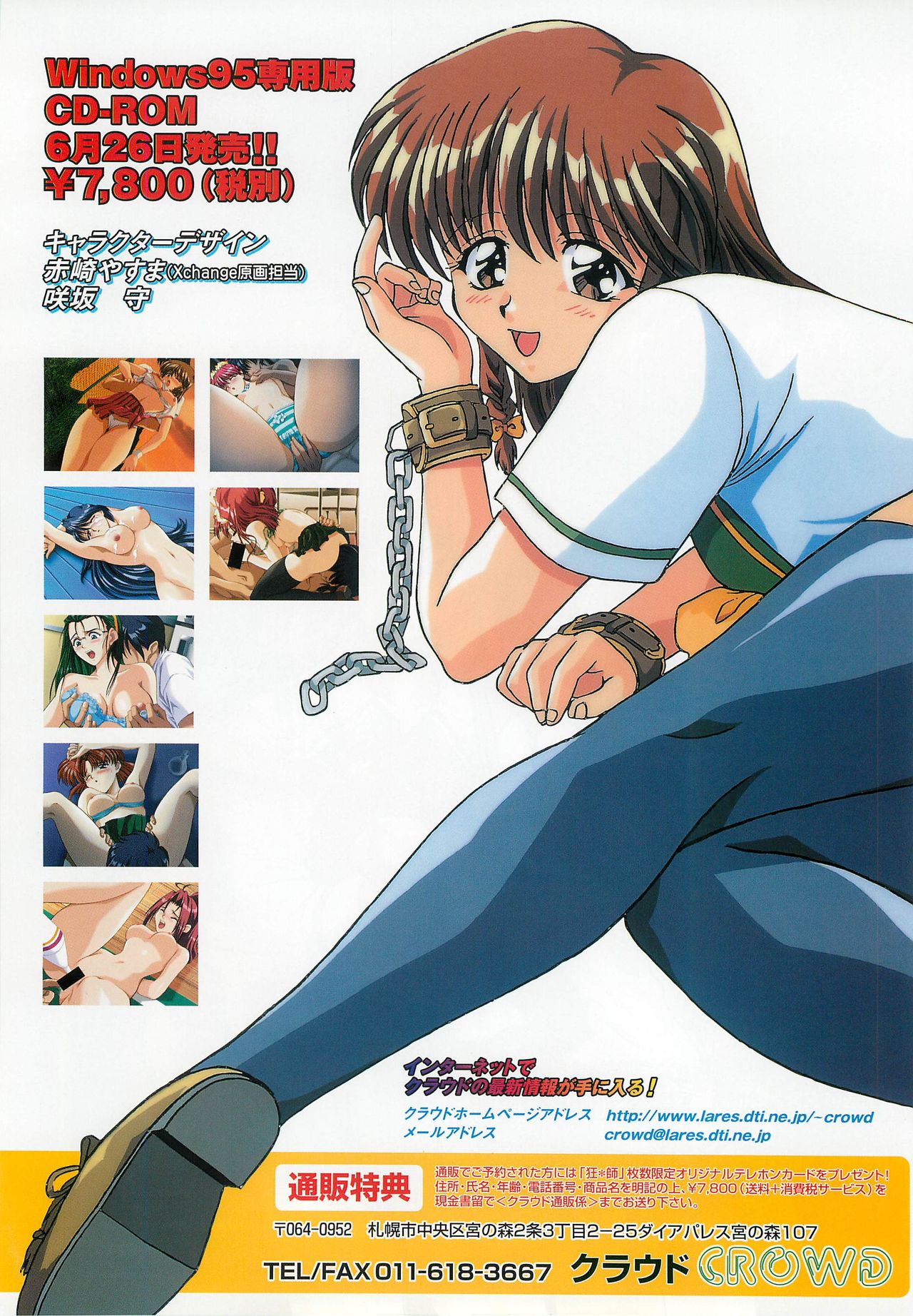 BugBug 1998-10 - Page 30