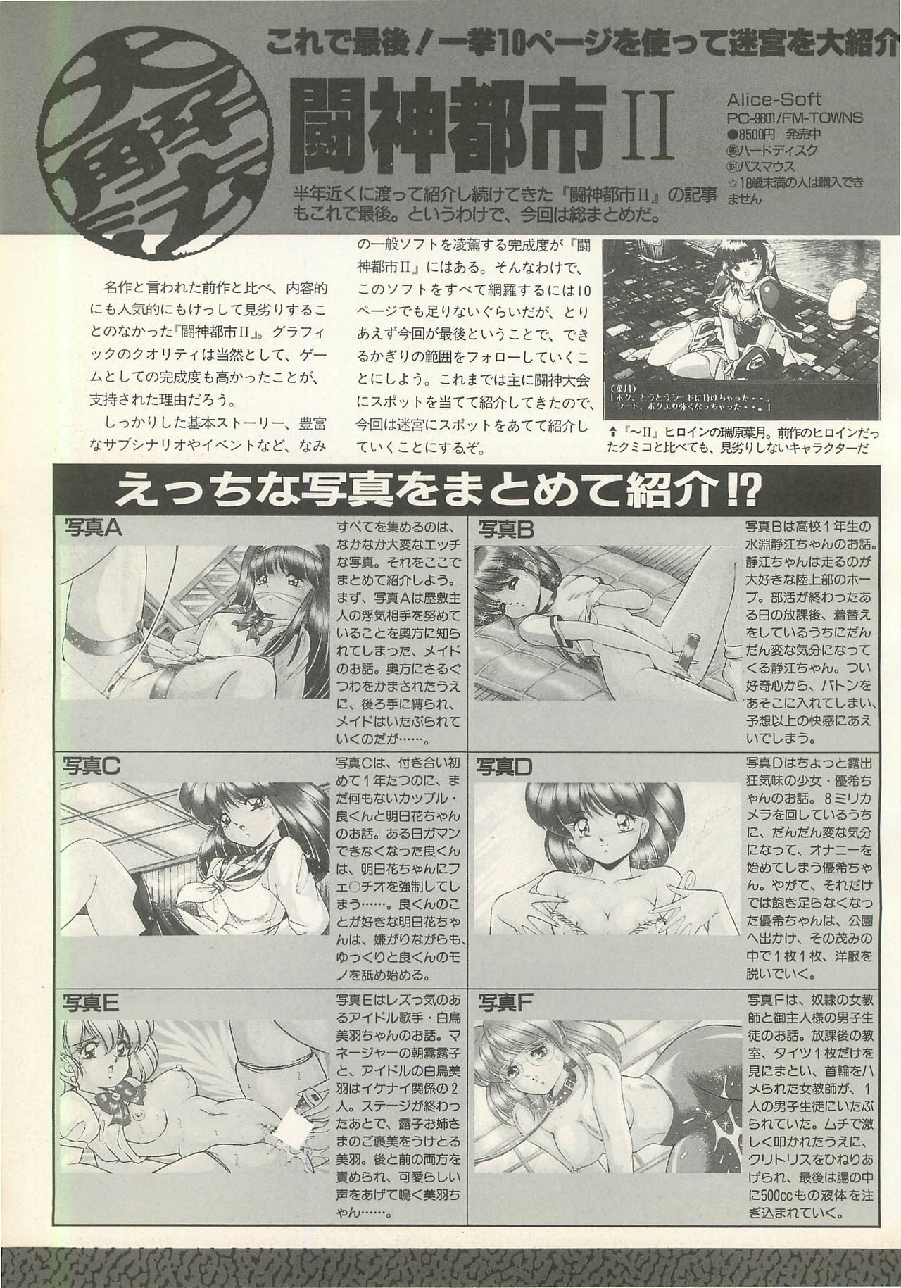 BugBug 1995-06 - Page 108