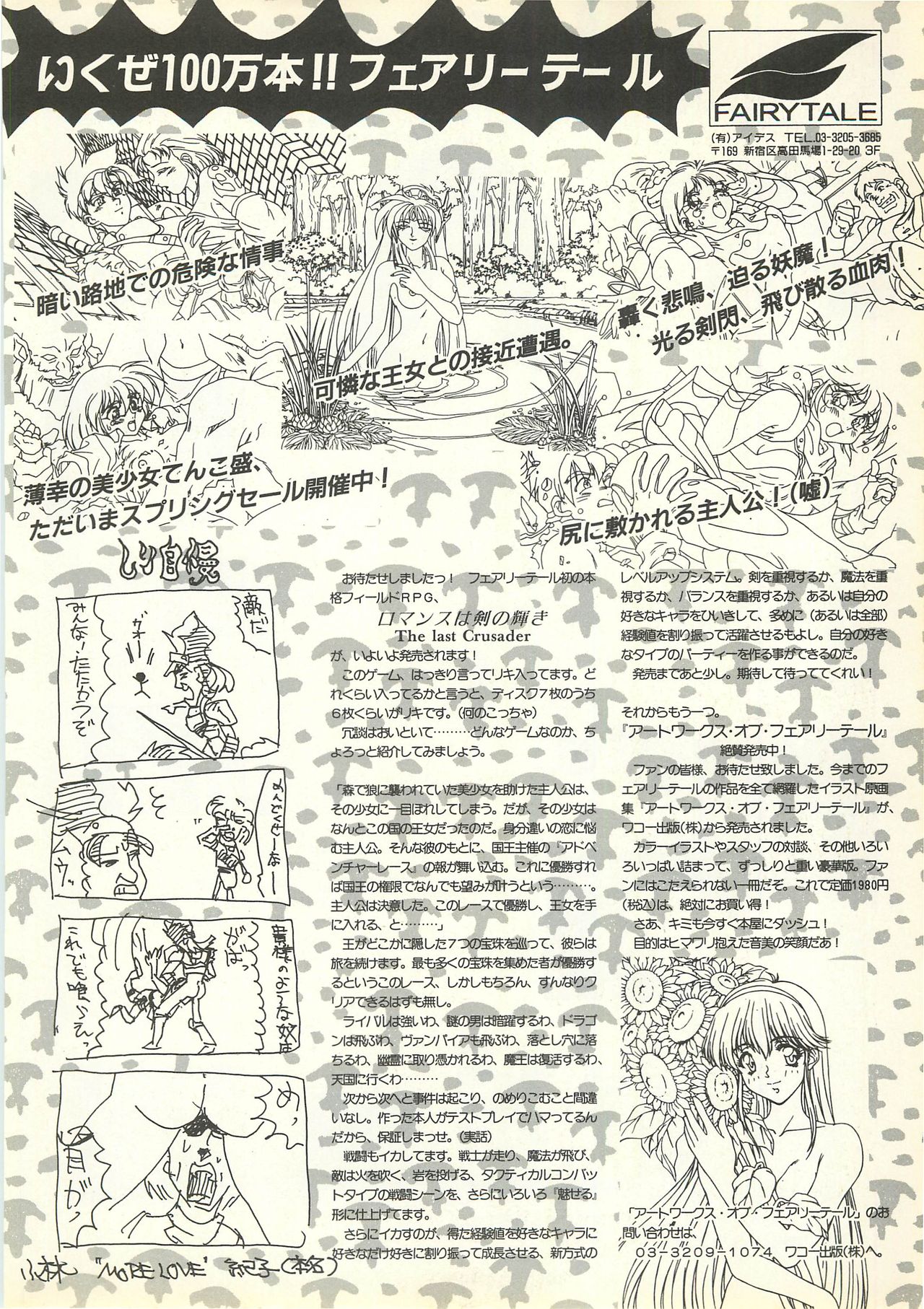 BugBug 1995-06 - Page 127
