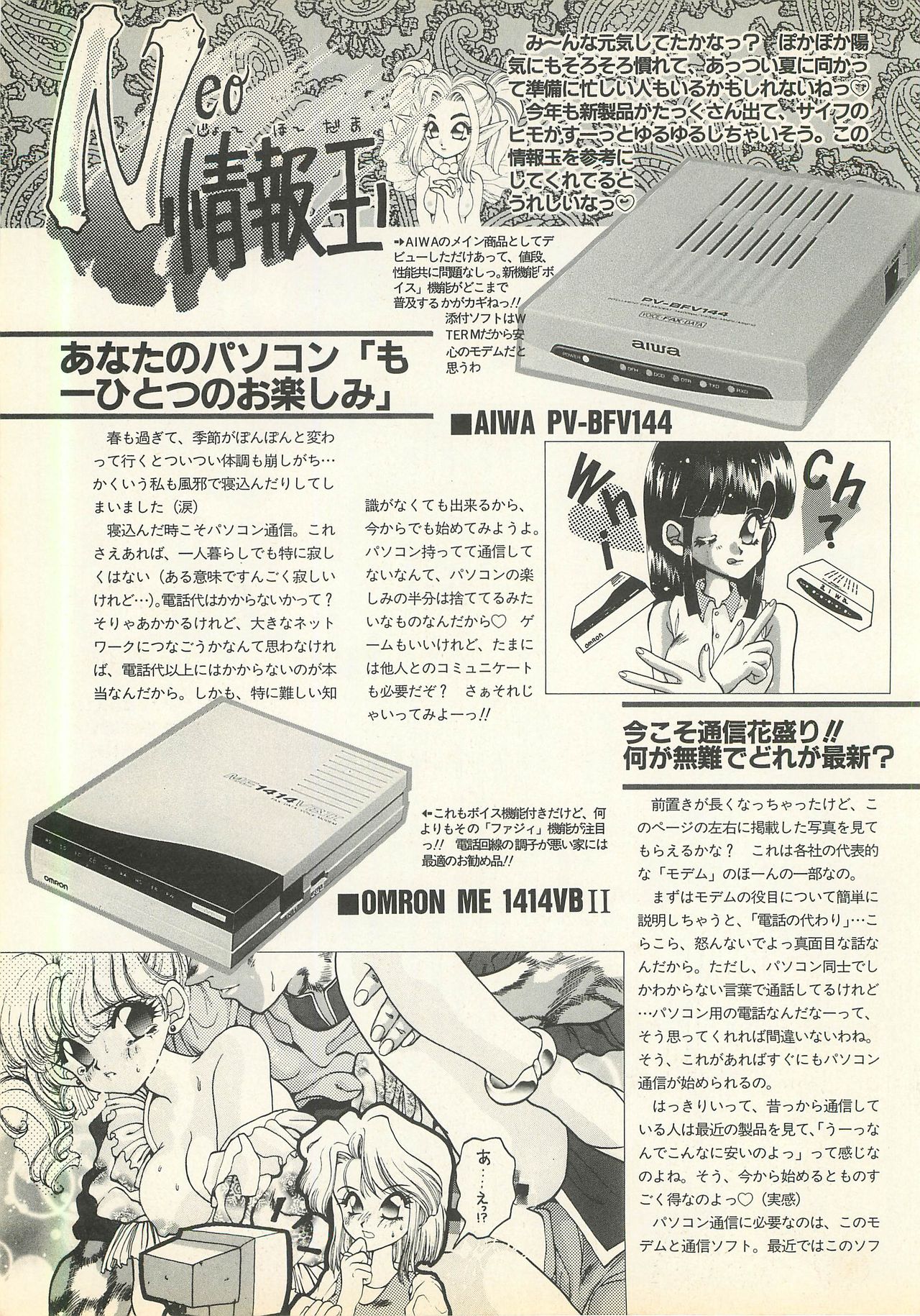 BugBug 1995-06 - Page 134