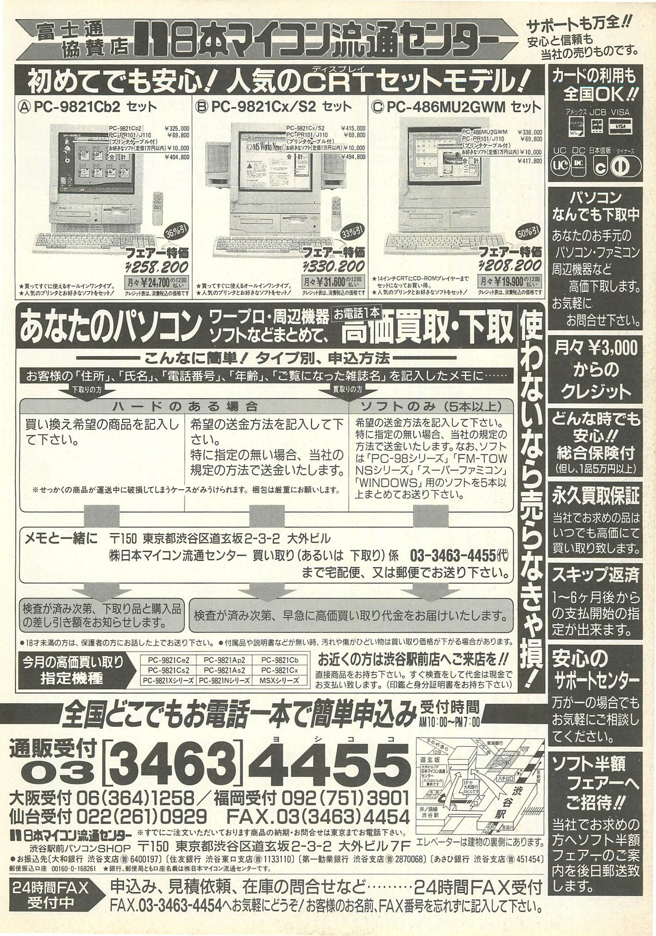 BugBug 1995-06 - Page 141