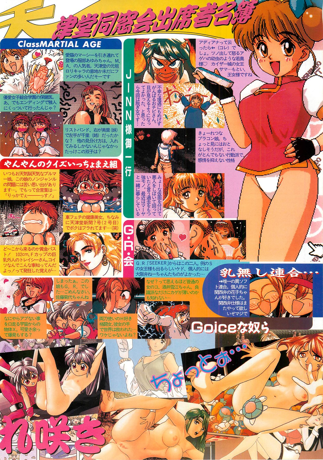 BugBug 1995-06 - Page 51