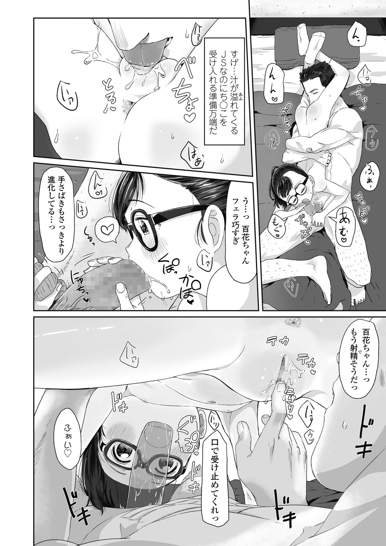 COMIC LO 2018-11 - Page 62