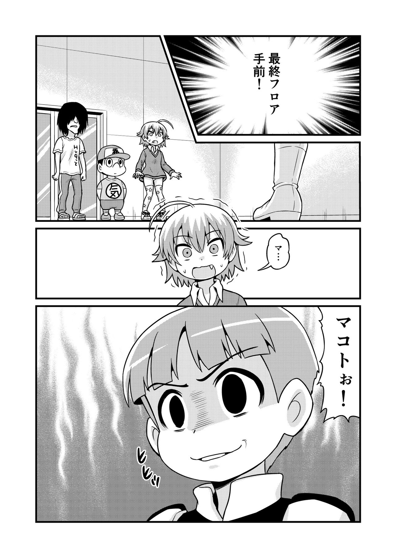 Nonki BOY Ch. 1-30 - Page 233