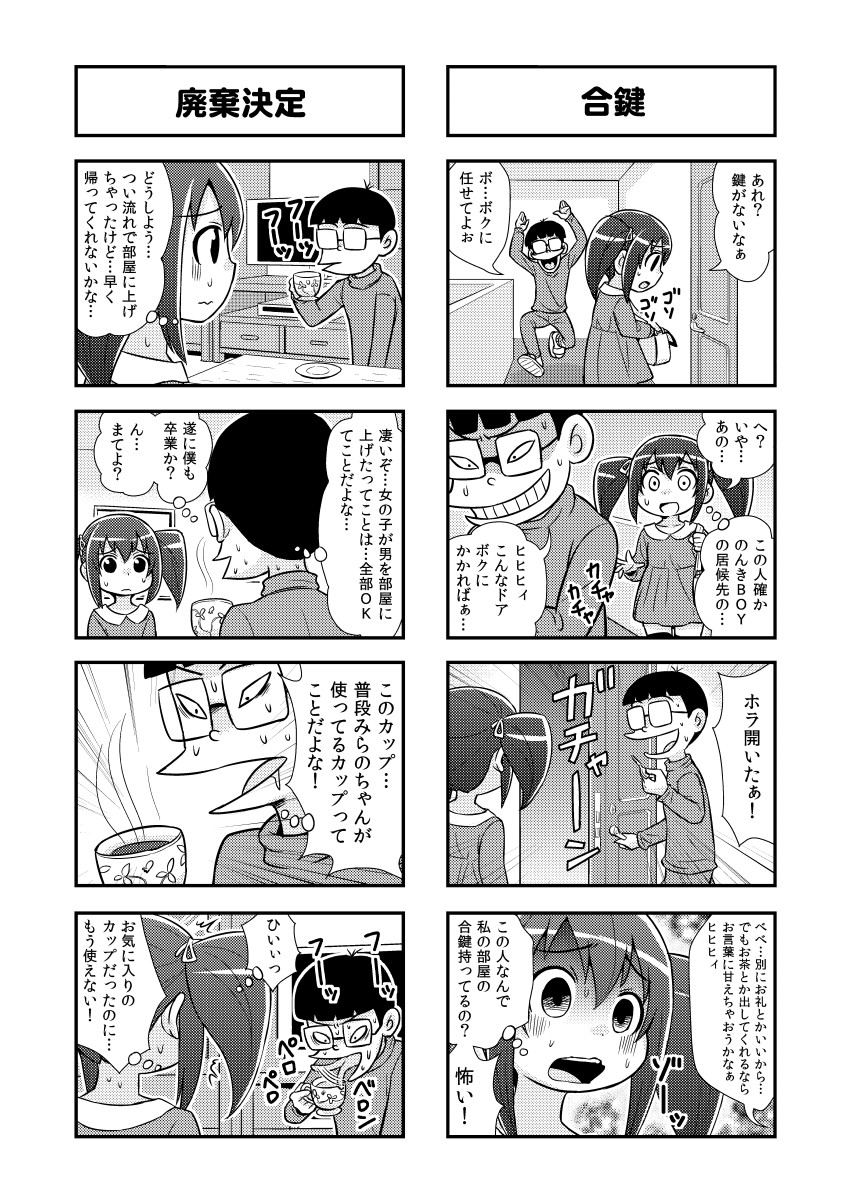 Nonki BOY Ch. 1-30 - Page 42