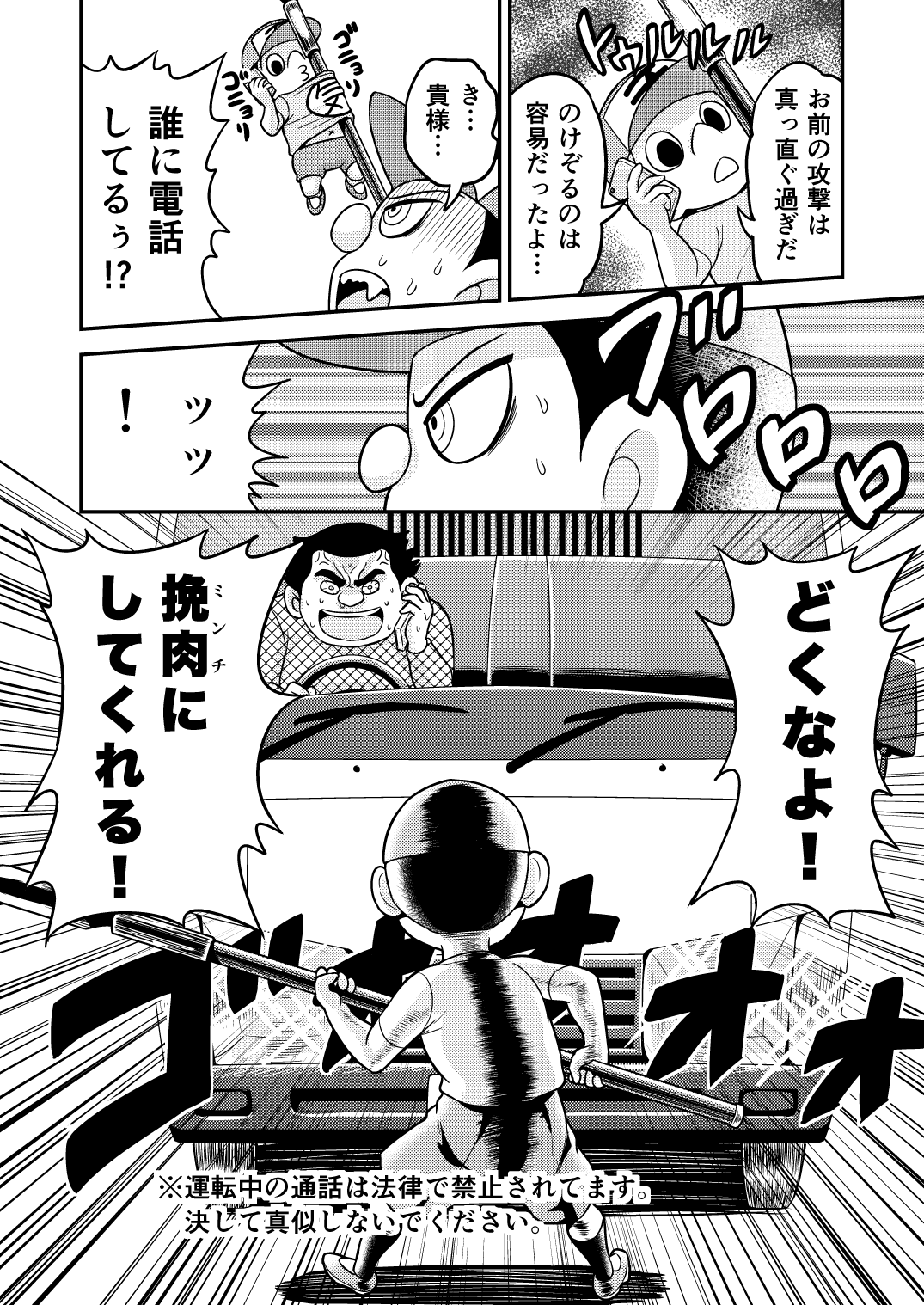 Nonki BOY Ch. 1-30 - Page 63