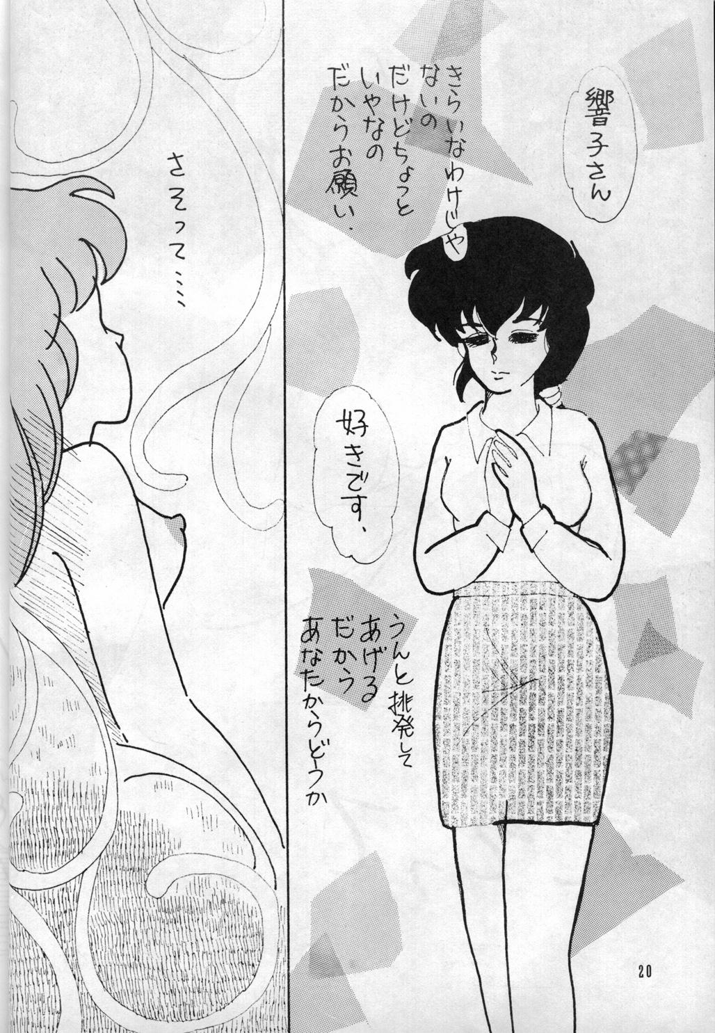 W-Meron X - Page 19