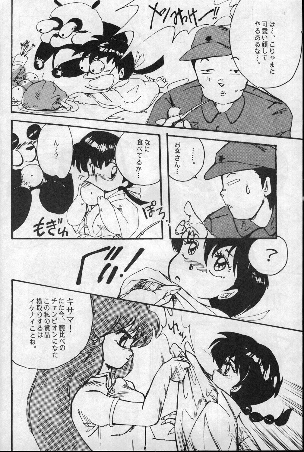 W-Meron X - Page 27