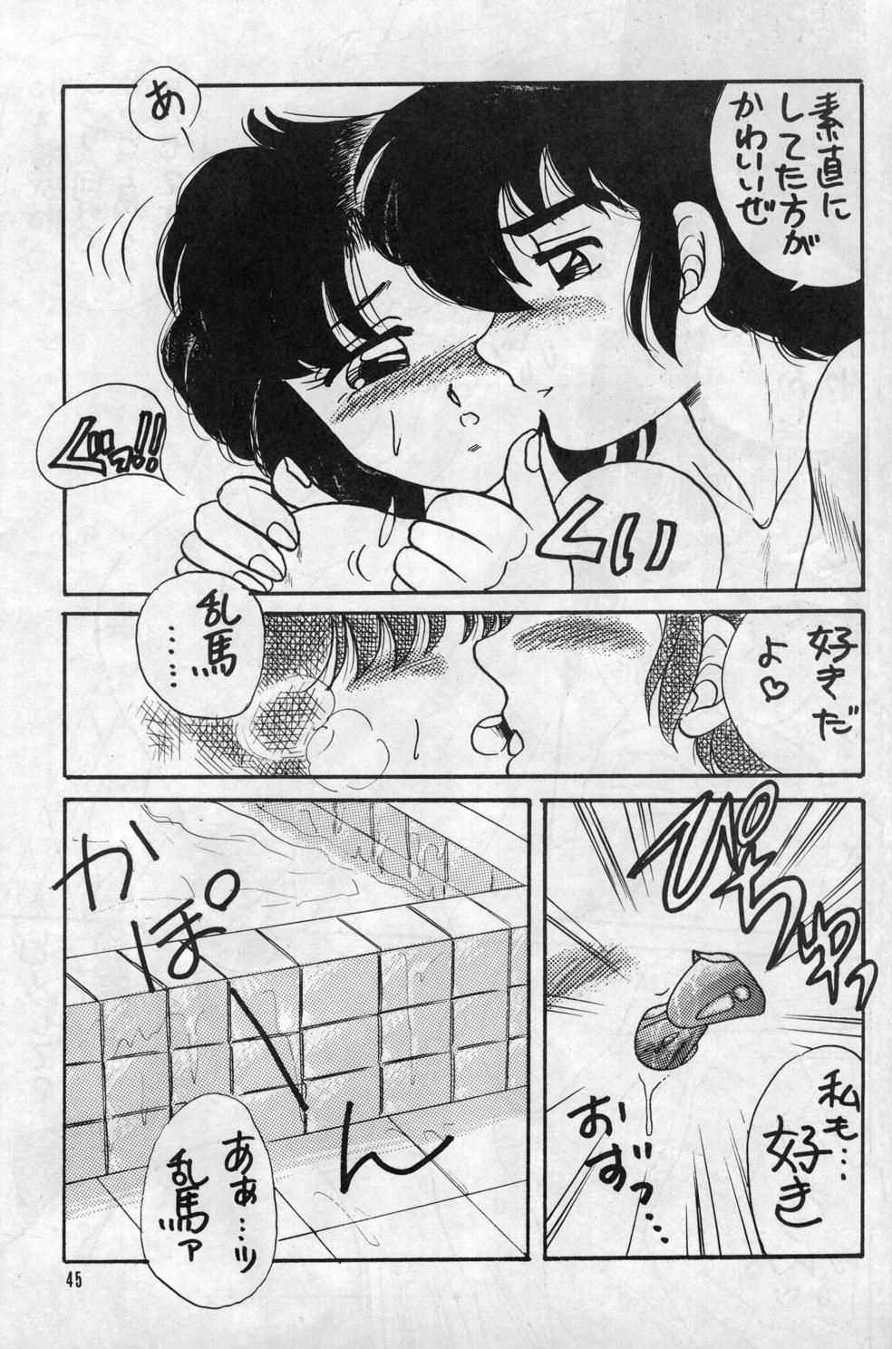 W-Meron X - Page 44