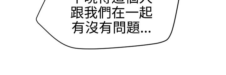 Desire King 欲求王Ch.55~70 - Page 11