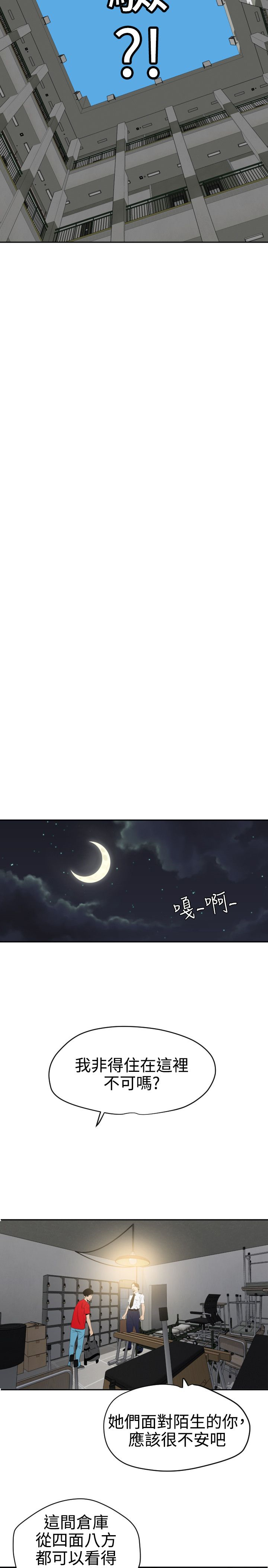 Desire King 欲求王Ch.55~70 - Page 13