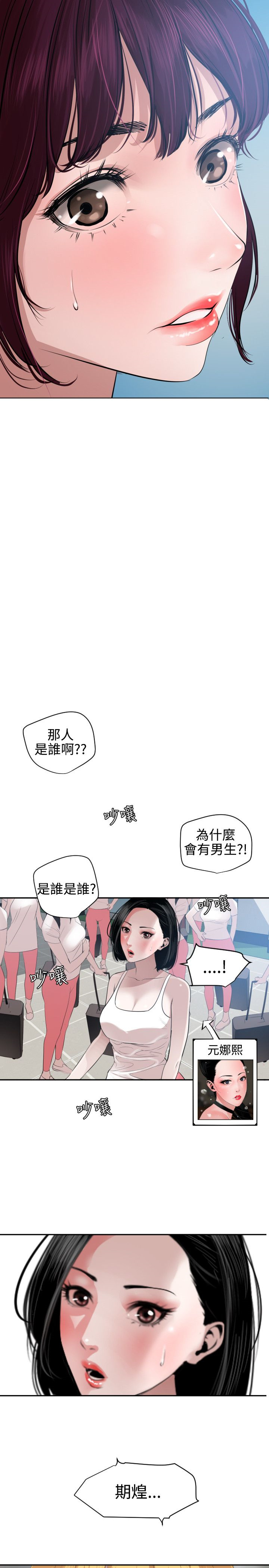 Desire King 欲求王Ch.55~70 - Page 2